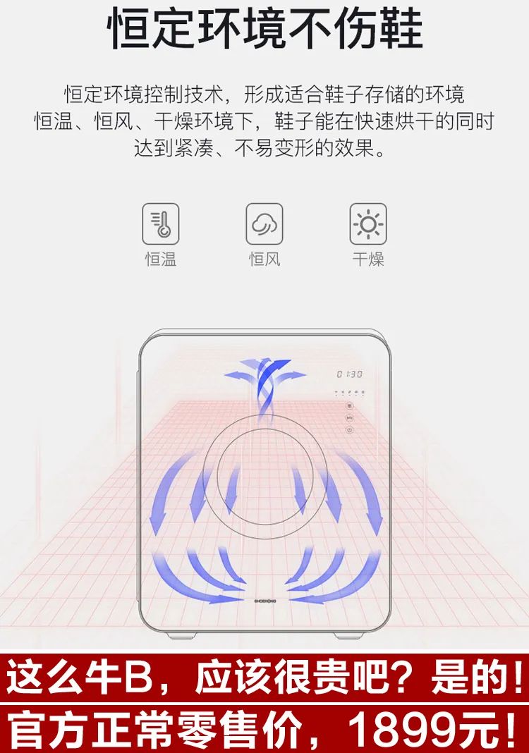 闭眼上~专业护理品牌根元智能鞋柜，烘干杀菌除臭，华为生态链产品，原价1899元，抢到就赚！