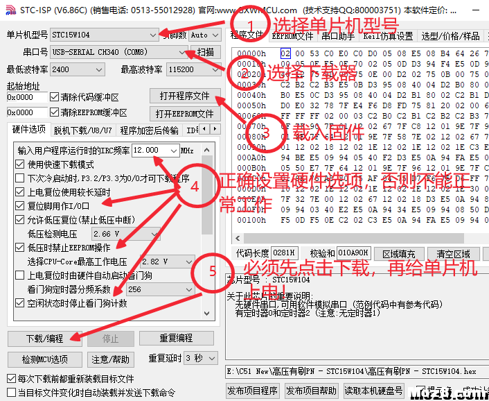 【我爱萝丽爱萝丽】100%烧录成功的STC下载器 DIY教程 diy,固件,单片机 作者:我爱萝丽爱萝丽 4358 